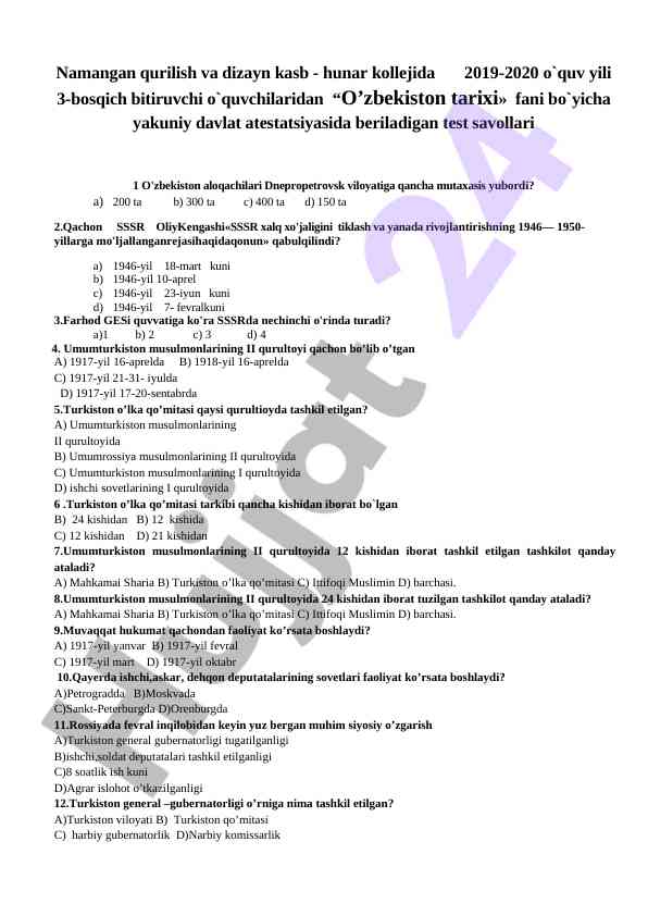 O‘zbekiston tarixi test savollari 2019-2020 o‘quv yili