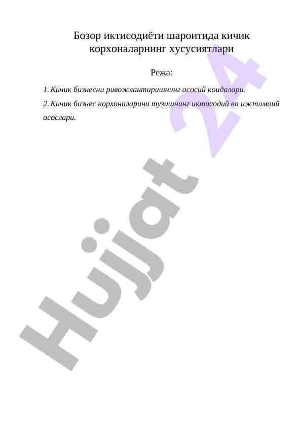 Kichik korxonalar va ularning iqtisodiy hususiyatlari