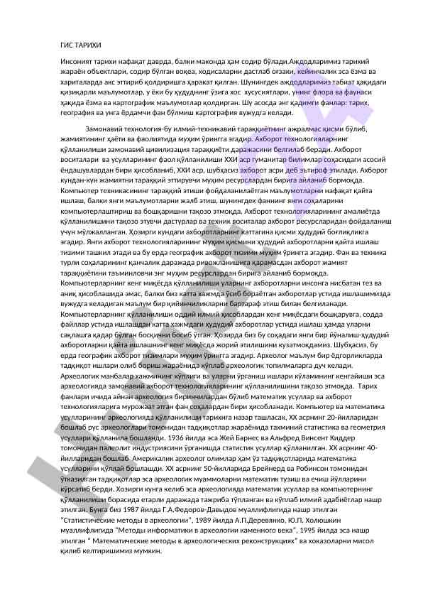 Gis tarixi va zamonaviy axborot texnologiyalari