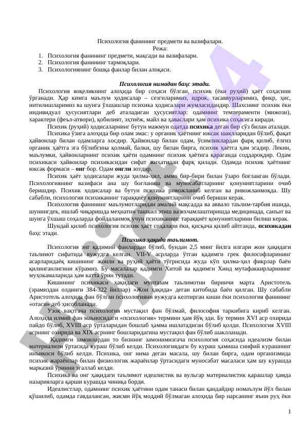 Psixologiya fanining predmeti va vazifalari