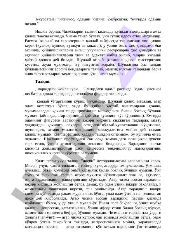 Chizish va talqin qilish qoidalari