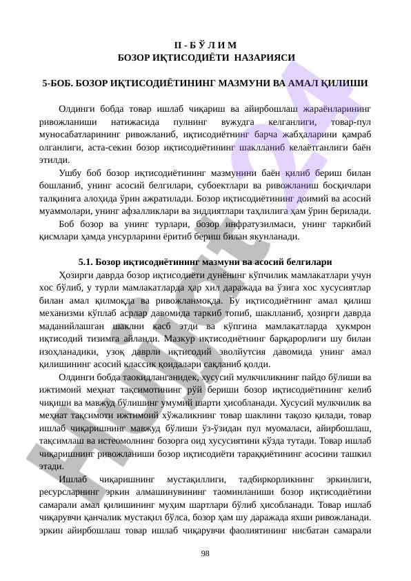 Bozor iqtisodiyoti nazariyasi va asosiy muammolari
