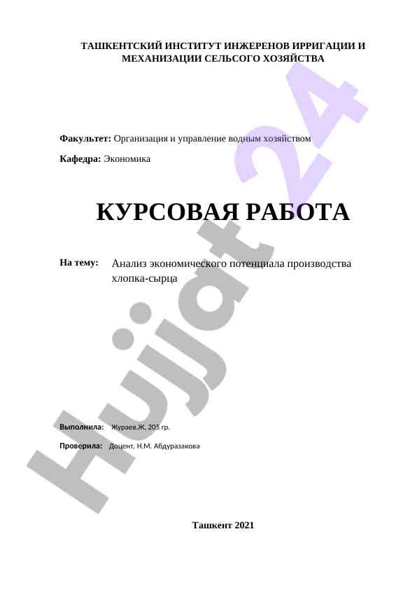Генная инженерия хлопковых сортов в узбекистане
