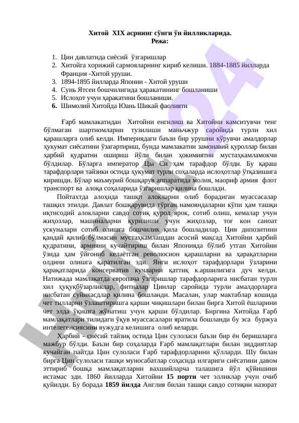 Xitoy xix asr siyasi o‘zgarishlari va uruşlar