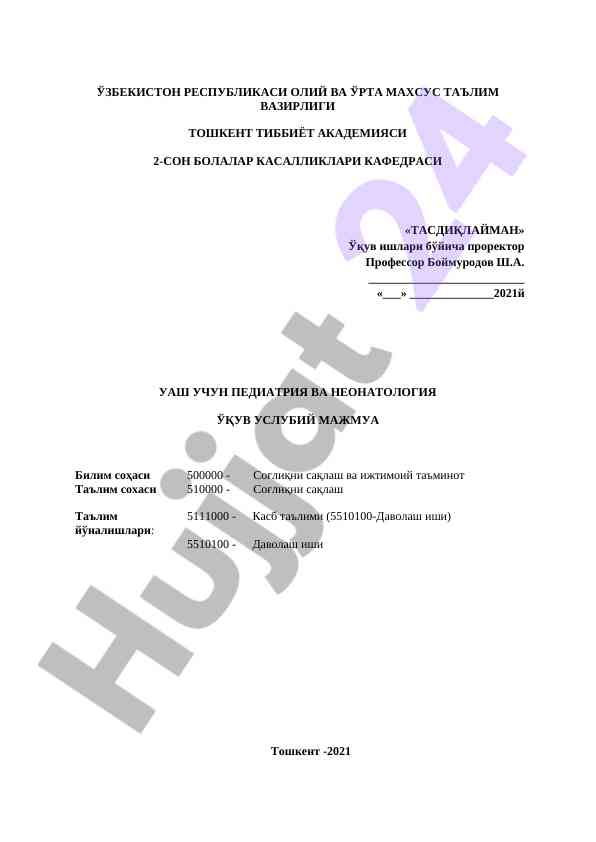 Pediyatrik va neonatologik usuliy majmua