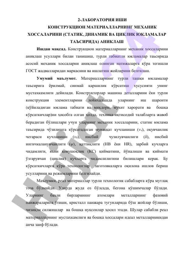 Mekanik xossalar va tsiklik yuklamalar