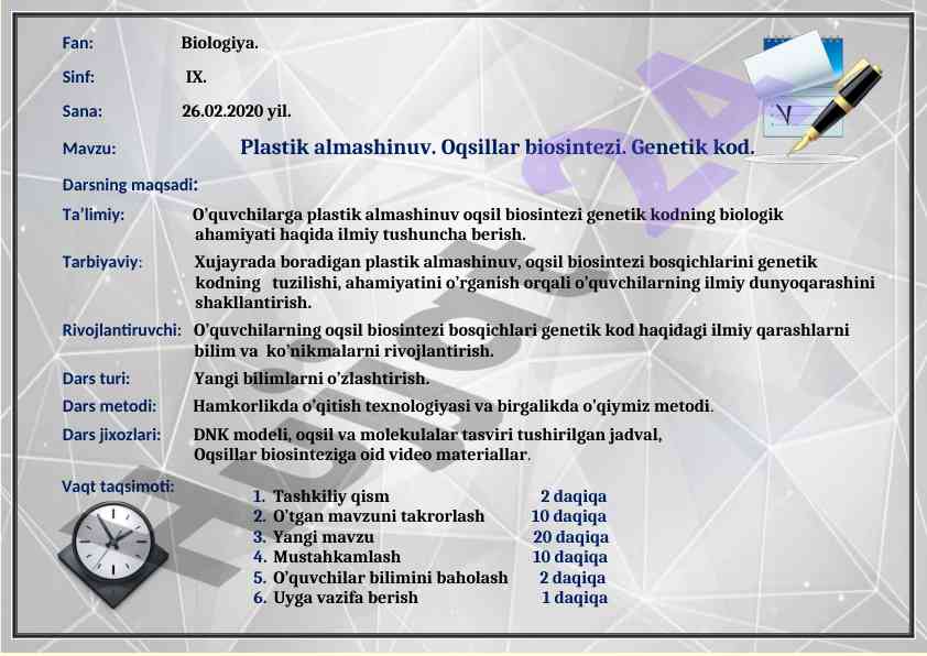Plastik almashinuv oqsillar biosintezi genetik kod