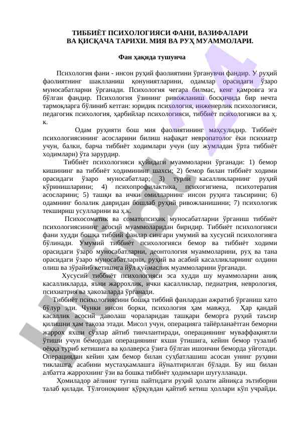 Tibbiyot psixologiyasi fani va vazifalari