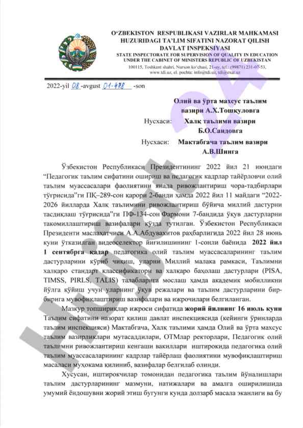 Ta’lim sifatini nazorat qilish bo'yicha qo'llanma