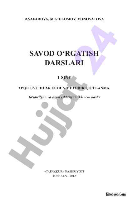 Savod o‘rgatish darslari uchin metodik qo‘llanma