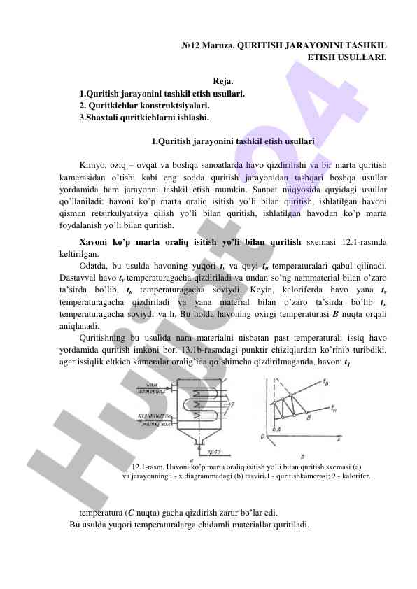 Quritish jarayonini tashkil etish usullari