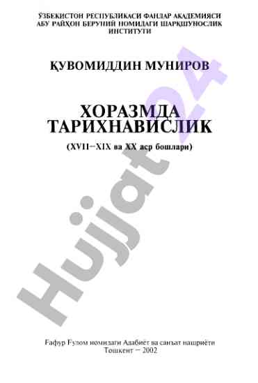 Tarixnavislik va xiva xonligi tarixi