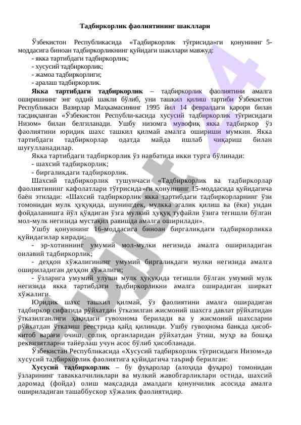 Tadbirkorlik faoliyatining shakllari o‘zbekiston