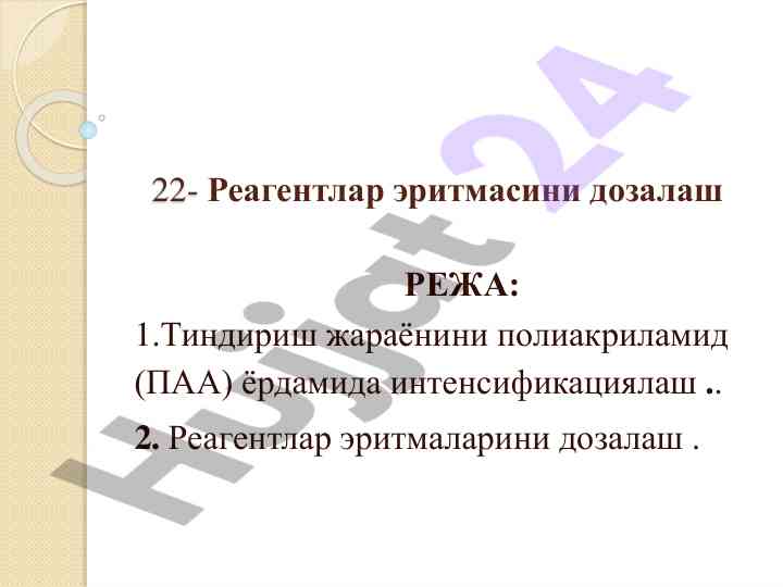 Reagentlar eritmasini dozalar osonligi