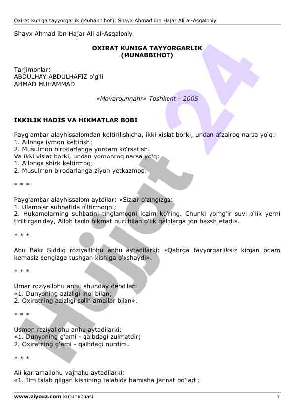 Oxirat kuniga tayyorlanish: muhabbihot mavzusi