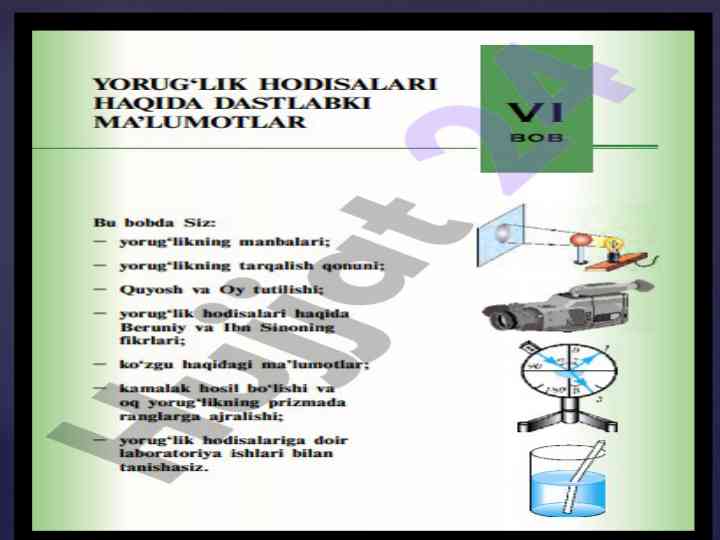 Yorug’lik hodisalari haqidagi dastlabki ma’lumotlar