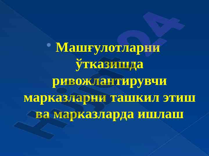 Мактабгача таълимда ривожлантирувчи дастурлар