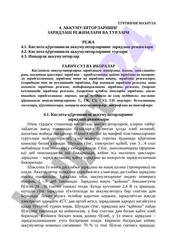 Akumulatorlarning zaryadlash rejimlari va turlari