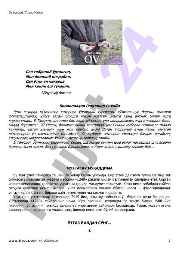 Тошкент тонигаши қисса язм