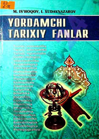 Yordamchi tarixiy fanlar o'quv qo'llanma