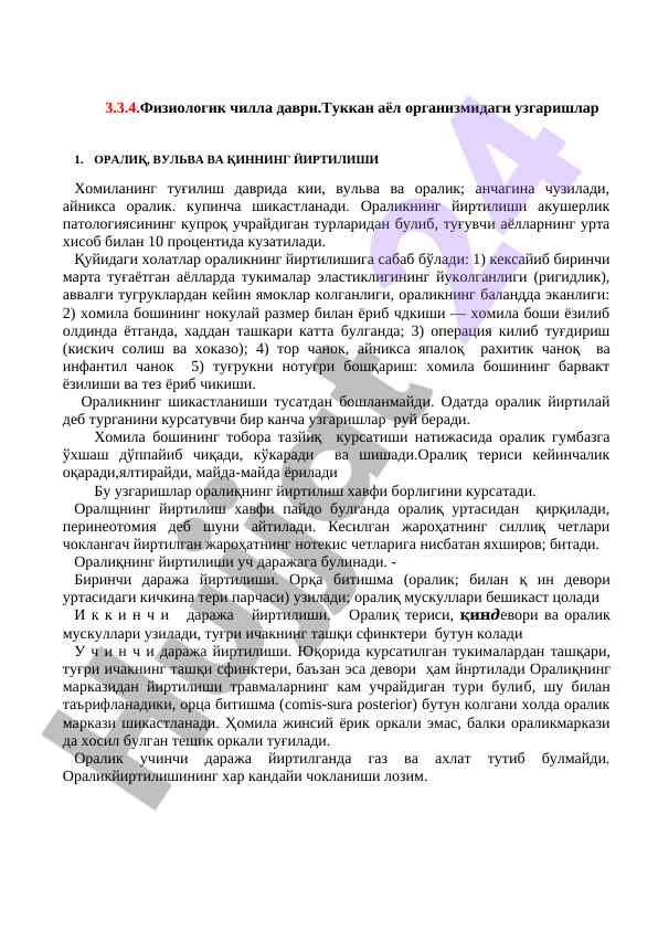 Физиологик чилла даврида ўзгаришлар тўғрисида