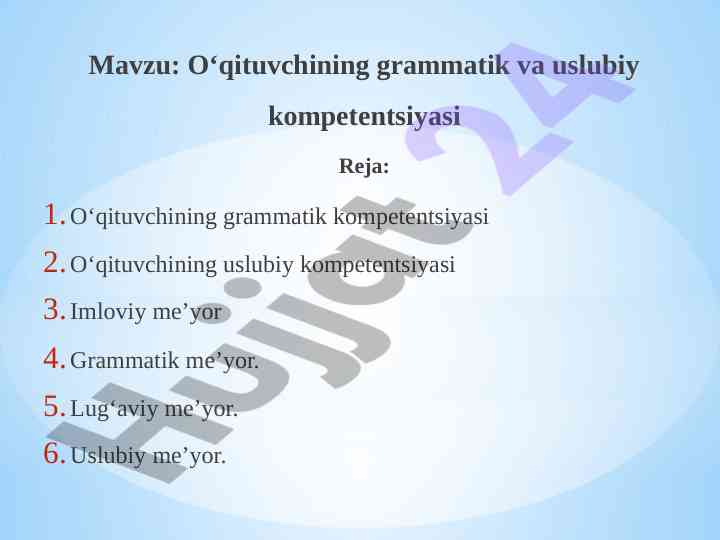 O‘qituvchining grammatik va uslubiy kompetentsiyasi
