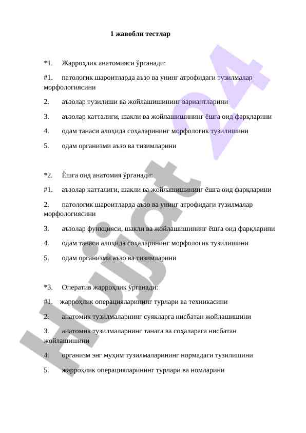 Jarrohlik anatomiyasi va operationlar