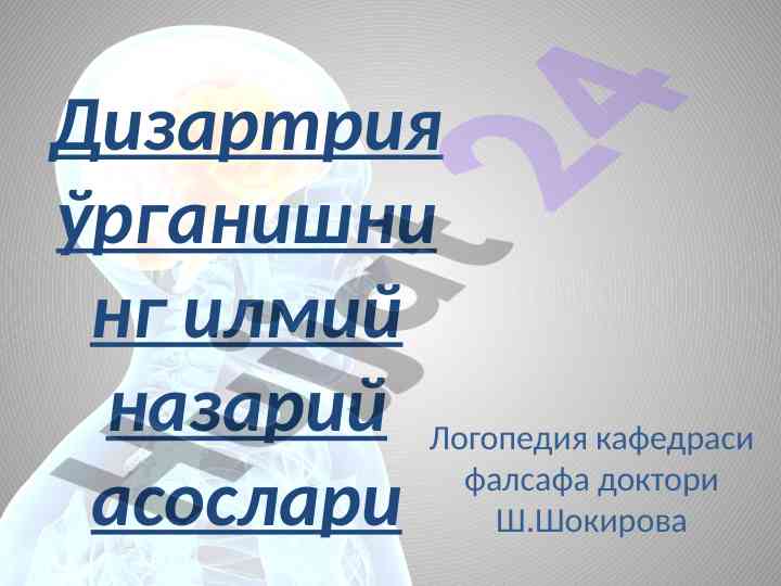 Dizartriya o‘rganishning ilmiy nazariy asoslari