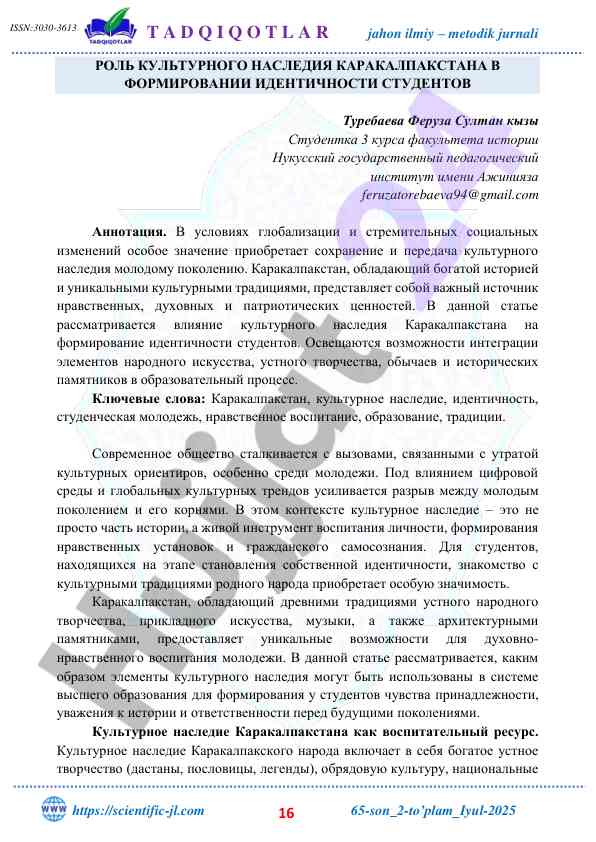 Rol kulturalnogo naslediya karakalpakstana