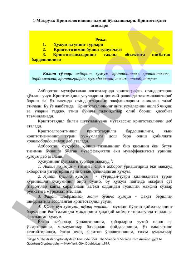 Kryptologiyadan ilmiy yo'nalishlar haqida
