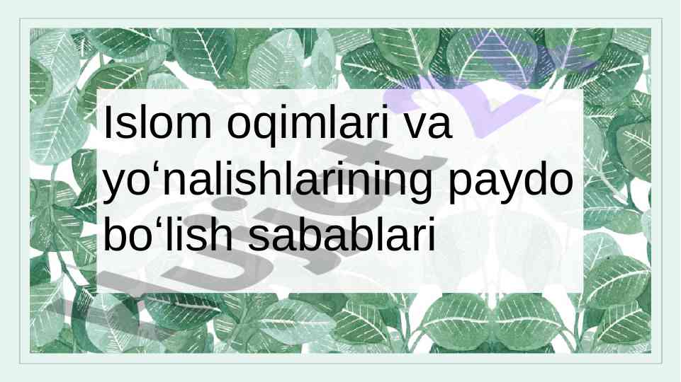 Islom oqimlari va yo'nalishlarining paydo bo'lishi