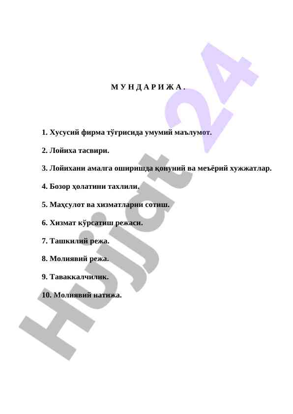 Xususiy firma loyihasi tahlili va rejalari