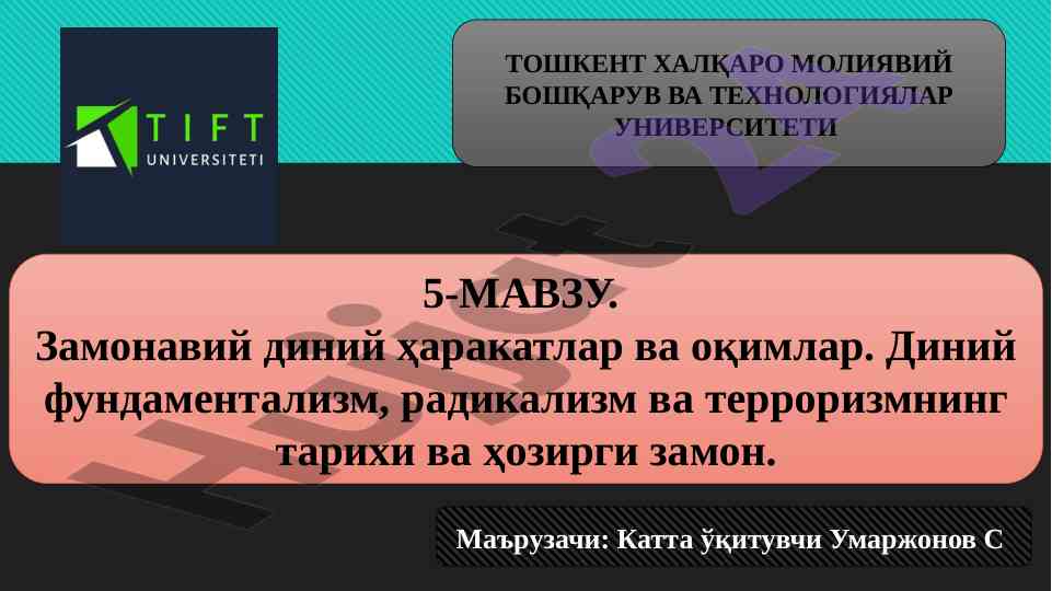 Замонавий диний ҳаракатлар ва оқимлар таҳлили