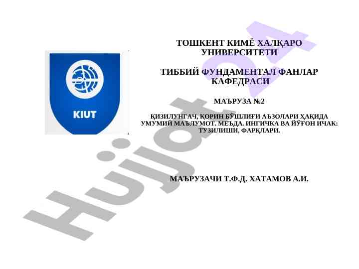 Umumiy ma'lumotlar haqida qizilunghach
