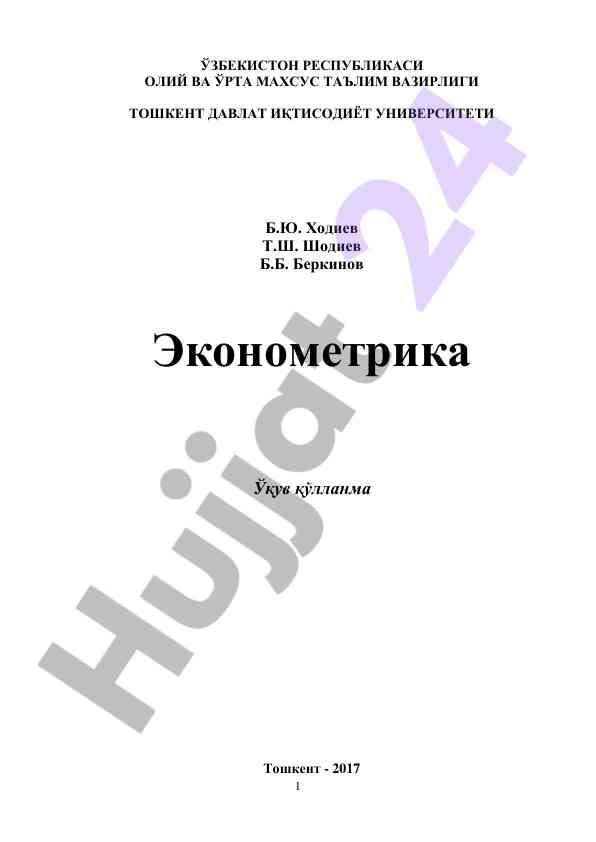 Ekonometrika o‘quv qo‘llanma