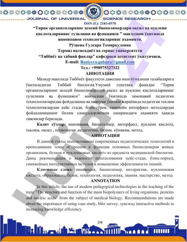 Innovatsion texnologiyalar o‘qitishda ahamiyati