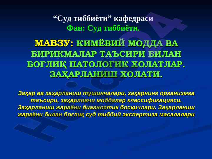 Kimyoviy modda va birikmalar ta'siri