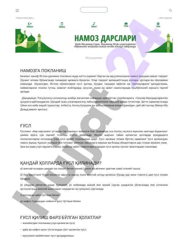 Namozga poklanish va tahorat ahamiyati