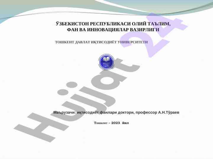 Auditga umumiy tavsif va turlari