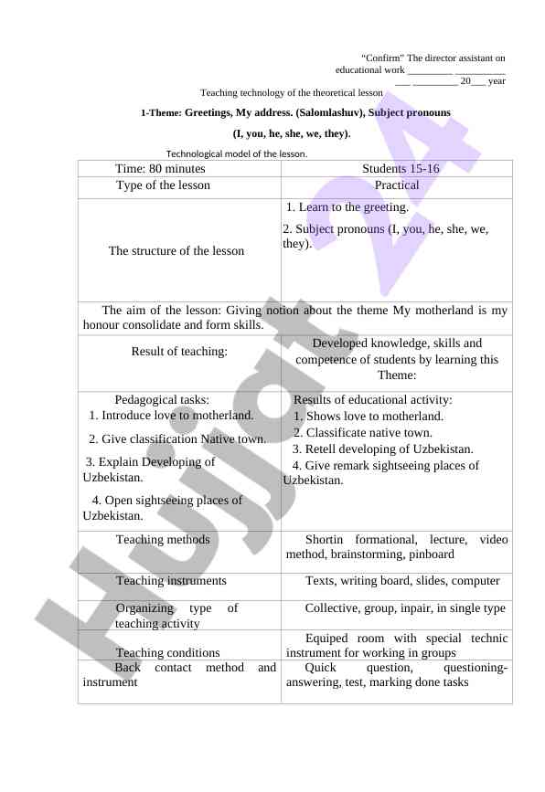 Teaching technology of theoretical lesson greetings