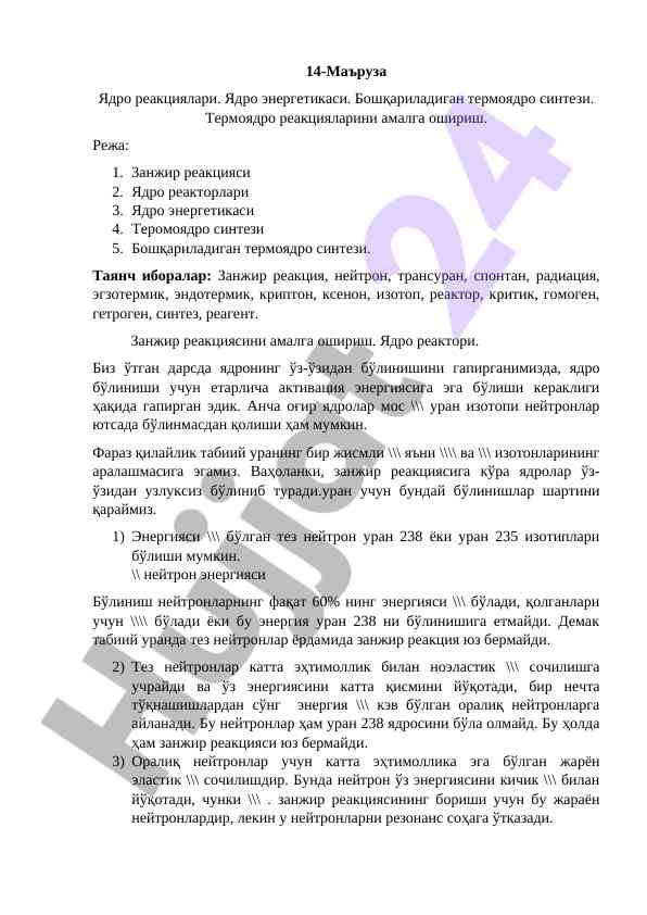 Yadro reaktsiyalari va energetika tizimlari