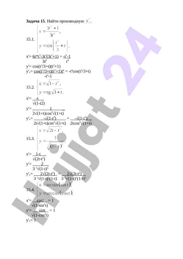 Differential equation calculations and derivatives