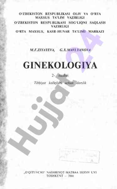 Ginekologiya darslik: jinsiy a’zolar va tekshirish usullari