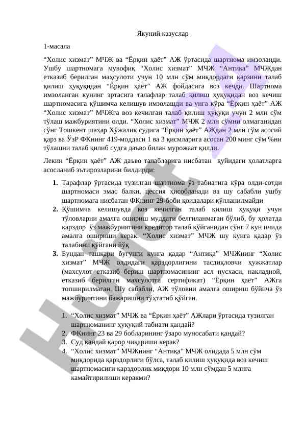 Shartnoma vaziyatlari va moliya tahlili