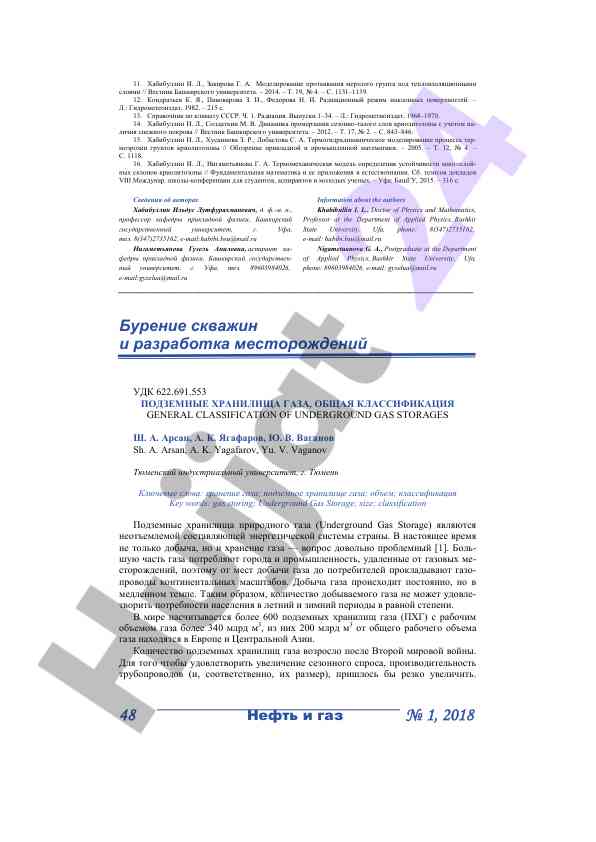 Modelirovanie protsessa termoerozii gruntov kriolitozony