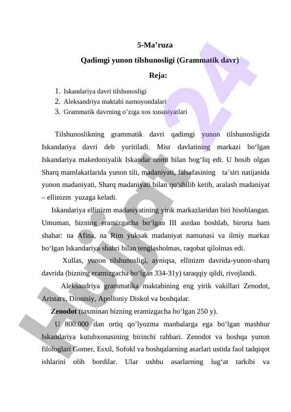 Qadimgi yunon tilshunosligi va grammatik davr
