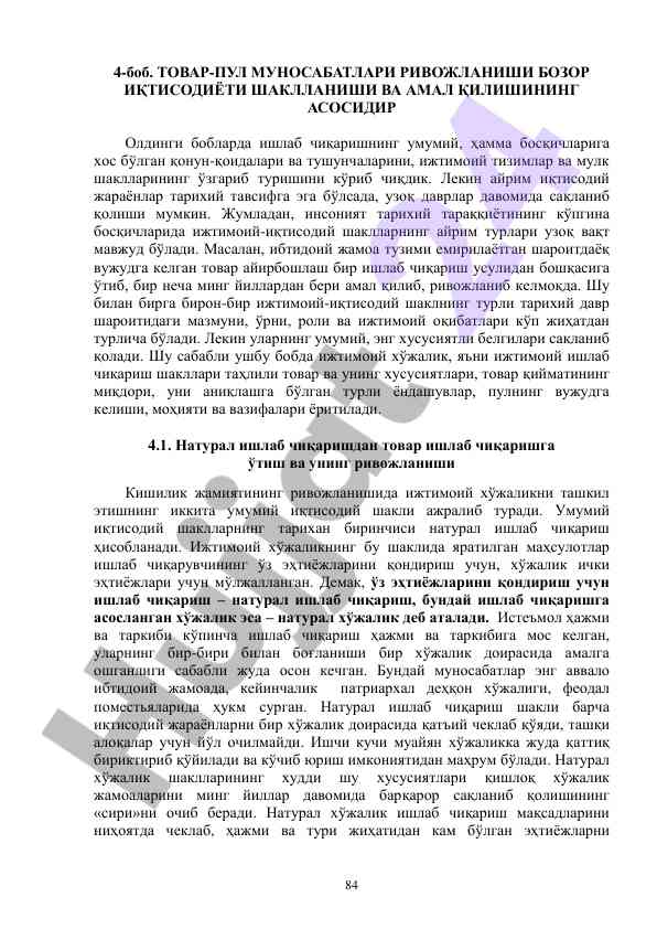 Tovar-pul munosabatlari rivojlanishi bozor iqtisodiyoti