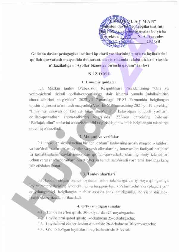 Ayollar biznesiga birinchi qadam tanlovi 2022