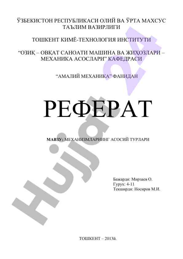 Mexanizmlarning asosiy turlari haqida referat