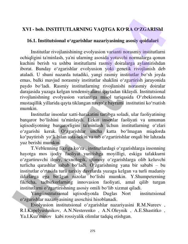 Institutsional o‘zgarishlar nazariyasi asosiy qoida